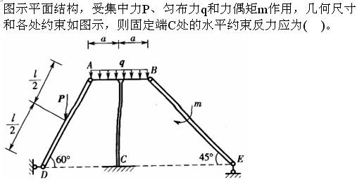 结构基础考试一级,章节练习,结构基础考试