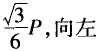 结构基础考试一级,章节练习,结构基础考试