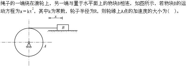 结构基础考试一级,章节练习,结构基础考试
