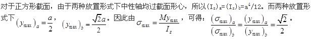 结构基础考试一级,章节练习,结构基础考试