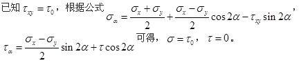 结构基础考试一级,章节练习,工程科学基础