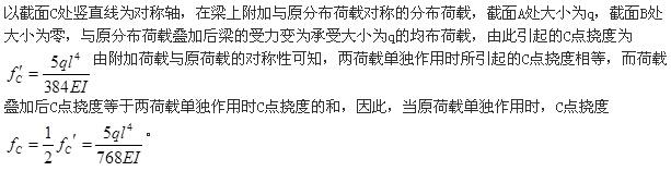 结构基础考试一级,章节练习,结构基础考试