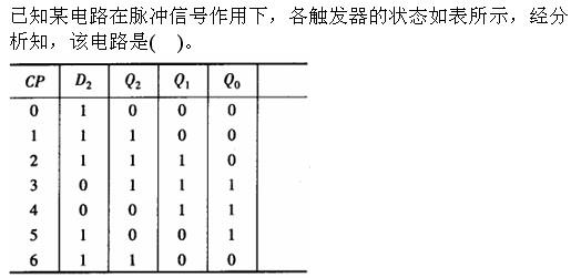 结构基础考试一级,章节练习,结构基础考试