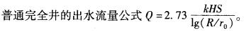 注册环保工程师公共基础,章节练习,工程科学基础(强化),流体力学 注册环保工程师公共基础,章节练习,工程科学基础(强化),流体力学