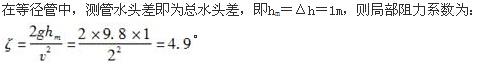结构基础考试一级,章节练习,注册结构工程师（工程科学基础）流体力学