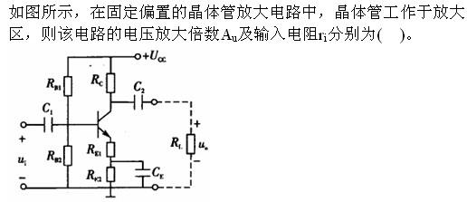 结构基础考试一级,章节练习,注册结构工程师（现代技术基础）电气技术基础