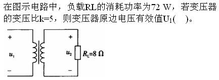 结构基础考试一级,章节练习,注册结构工程师（现代技术基础）电气技术基础