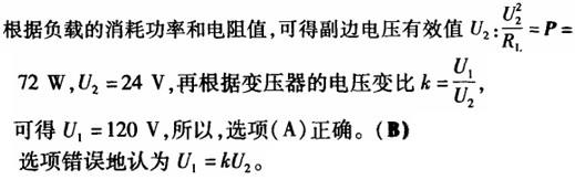 结构基础考试一级,章节练习,注册结构工程师（现代技术基础）电气技术基础