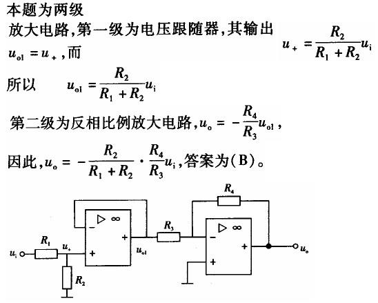 注册环保工程师公共基础,章节练习,（强化）现代技术基础