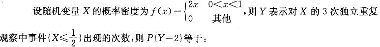 结构基础考试一级,历年真题,2011年注册结构工程师《公共基础考试》真题