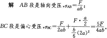 结构基础考试一级,章节练习,基础考试一级真题