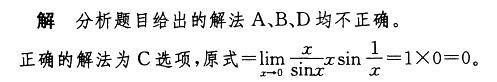 结构基础考试一级,章节练习,基础考试一级真题
