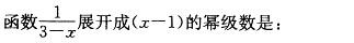 结构基础考试一级,历年真题,2009年注册结构工程师《公共基础考试》真题