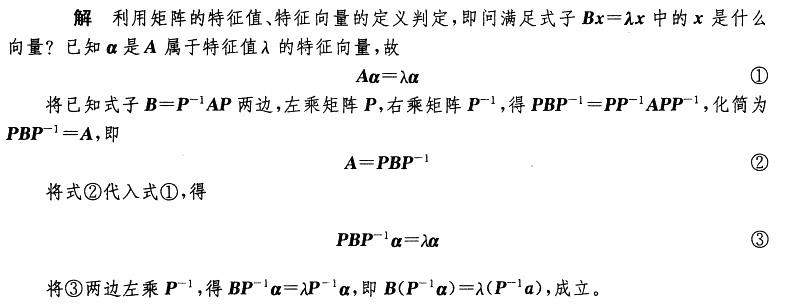结构基础考试一级,历年真题,2009年注册结构工程师《公共基础考试》真题