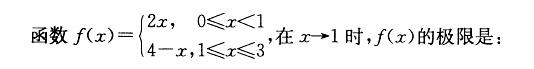 结构基础考试一级,历年真题,2008年注册结构工程师《公共基础考试》真题