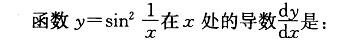 结构基础考试一级,历年真题,2008年注册结构工程师《公共基础考试》真题