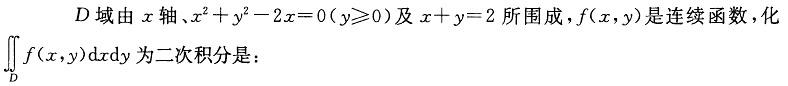 结构基础考试一级,历年真题,2008年注册结构工程师《公共基础考试》真题