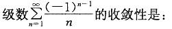 结构基础考试一级,历年真题,2008年注册结构工程师《公共基础考试》真题