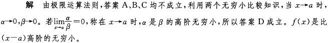 结构基础考试一级,章节练习,基础考试一级真题