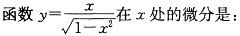 结构基础考试一级,历年真题,2007年注册结构工程师《公共基础考试》真题