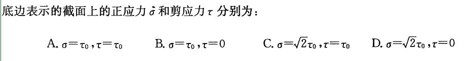 结构基础考试一级,历年真题,2007年注册结构工程师《公共基础考试》真题