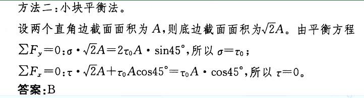结构基础考试一级,章节练习,基础考试一级真题