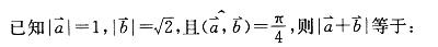 结构基础考试一级,章节练习,高等数学