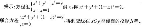 结构基础考试一级,章节练习,注册结构工程师（公共基础考试）高等数学