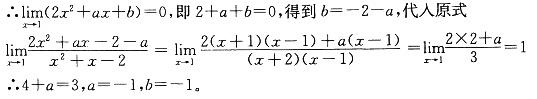 结构基础考试一级,章节练习,高等数学