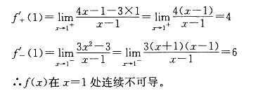 结构基础考试一级,章节练习,高等数学