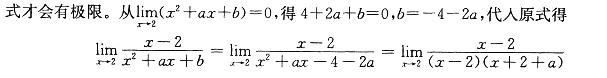 结构基础考试一级,章节练习,高等数学