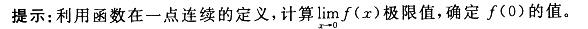 结构基础考试一级,章节练习,高等数学