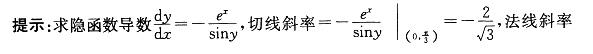 结构基础考试一级,章节练习,高等数学