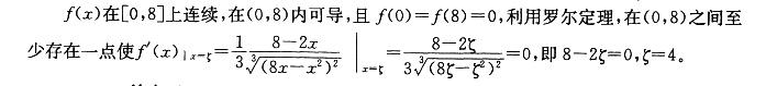 结构基础考试一级,章节练习,高等数学