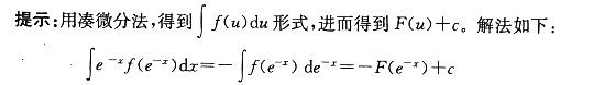 结构基础考试一级,章节练习,高等数学