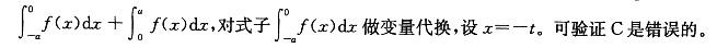 结构基础考试一级,章节练习,高等数学
