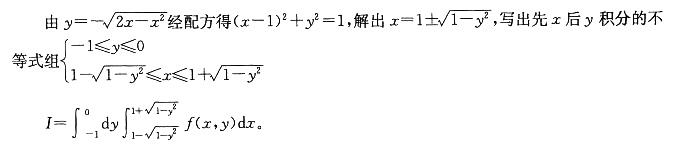 结构基础考试一级,章节练习,高等数学