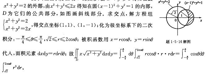 结构基础考试一级,章节练习,高等数学