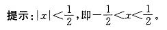 结构基础考试一级,章节练习,高等数学