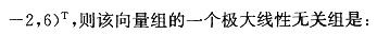 结构基础考试一级,章节练习,高等数学