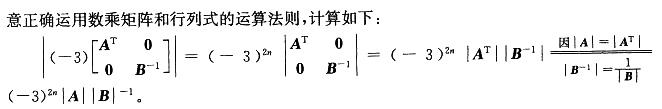 结构基础考试一级,章节练习,高等数学