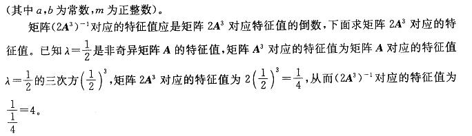 结构基础考试一级,章节练习,高等数学