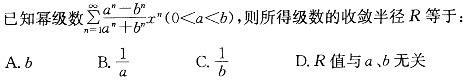 结构基础考试一级,章节练习,高等数学