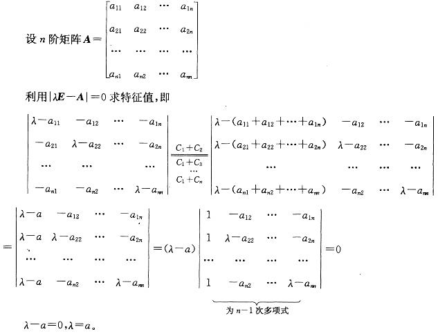 结构基础考试一级,章节练习,高等数学