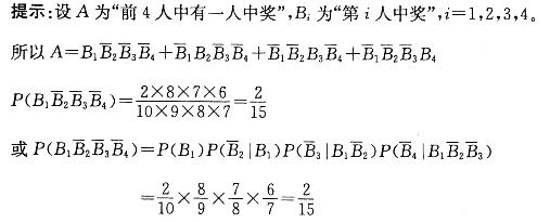结构基础考试一级,章节练习,高等数学