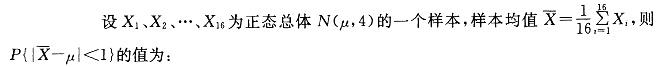 结构基础考试一级,章节练习,高等数学