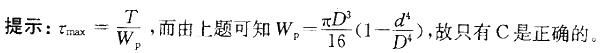 结构基础考试一级,章节练习,材料力学 结构基础考试一级,章节练习,材料力学