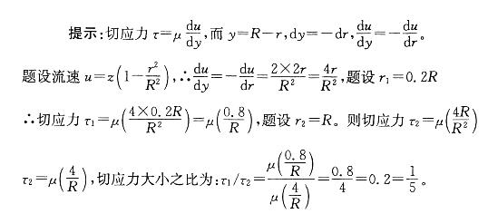 结构基础考试一级,章节练习,流体力学