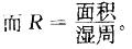 结构基础考试一级,章节练习,流体力学