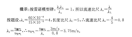结构基础考试一级,章节练习,流体力学